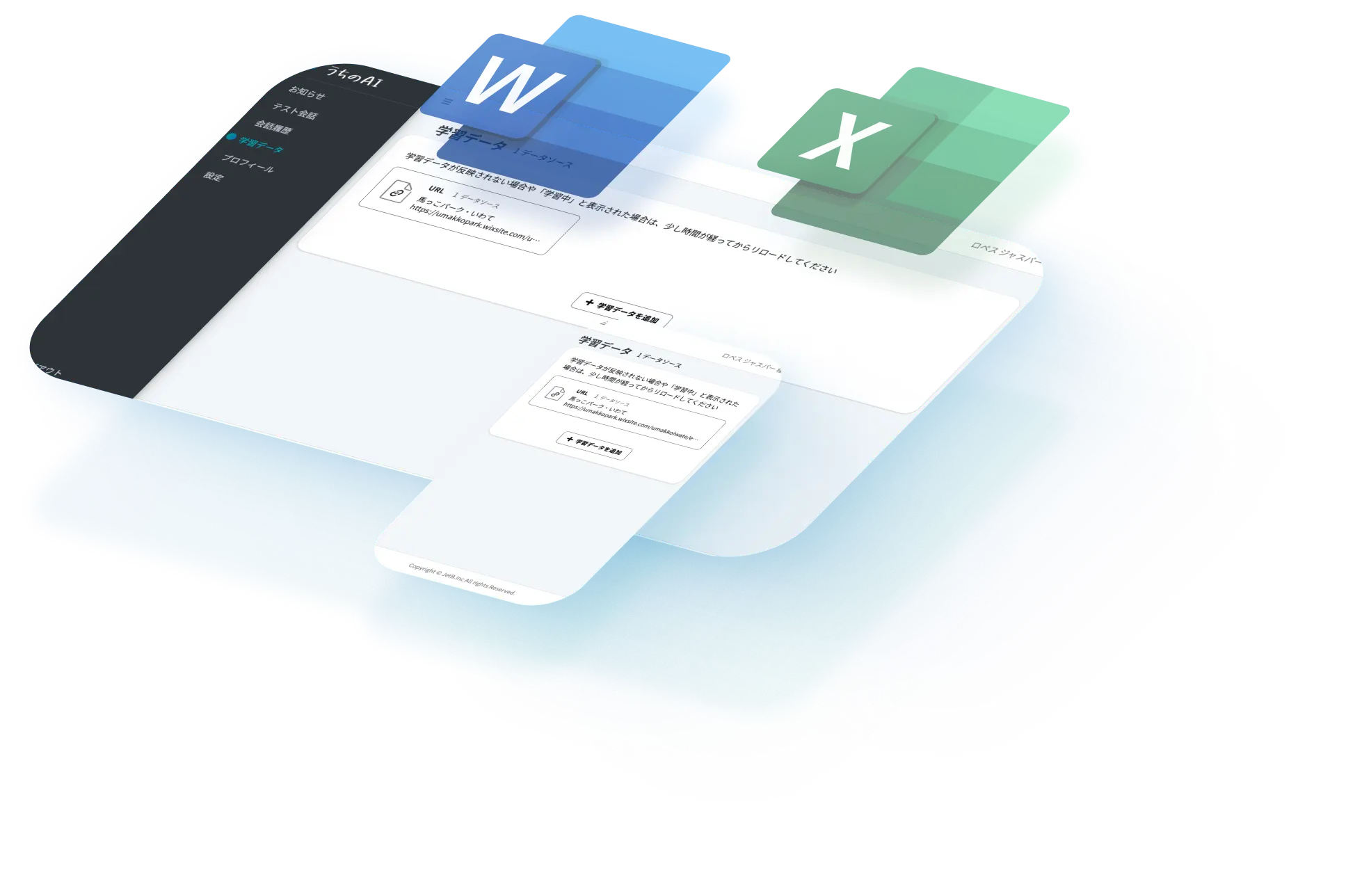 お手持ちのデータを簡単に学習