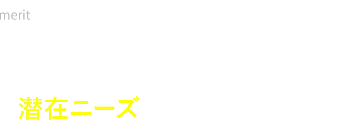 データ分析に活⽤する場合