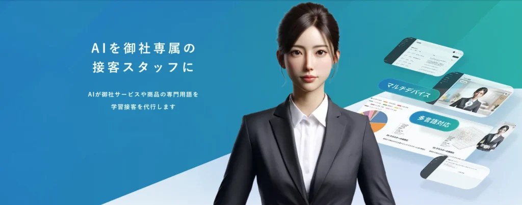 うちのAI Avatarのバナー